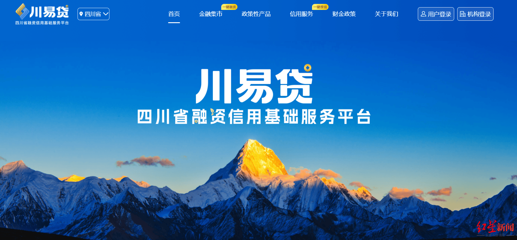 易贷网贷中介